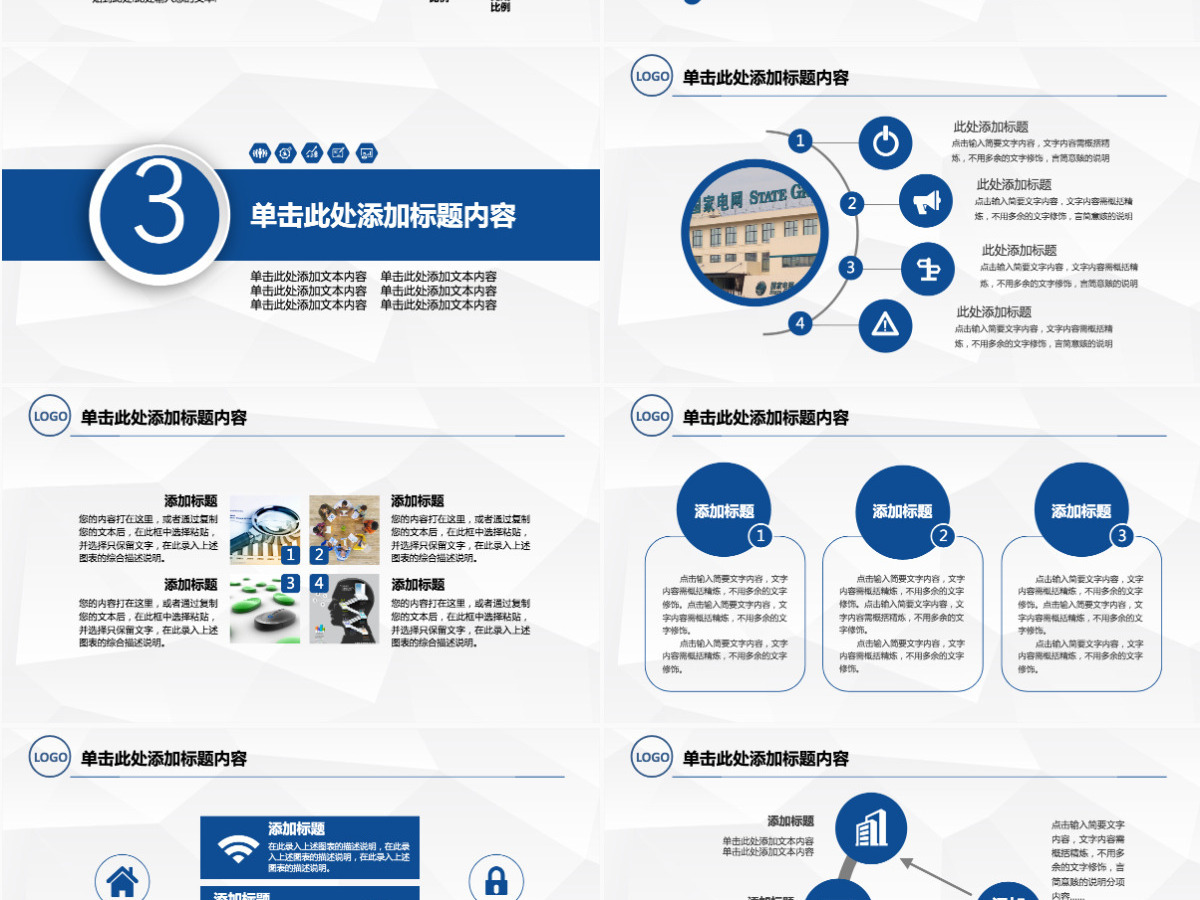 中国建设银行储蓄信贷金融投资理财PPT 中国建设银行储蓄信贷金融投资理财PPT