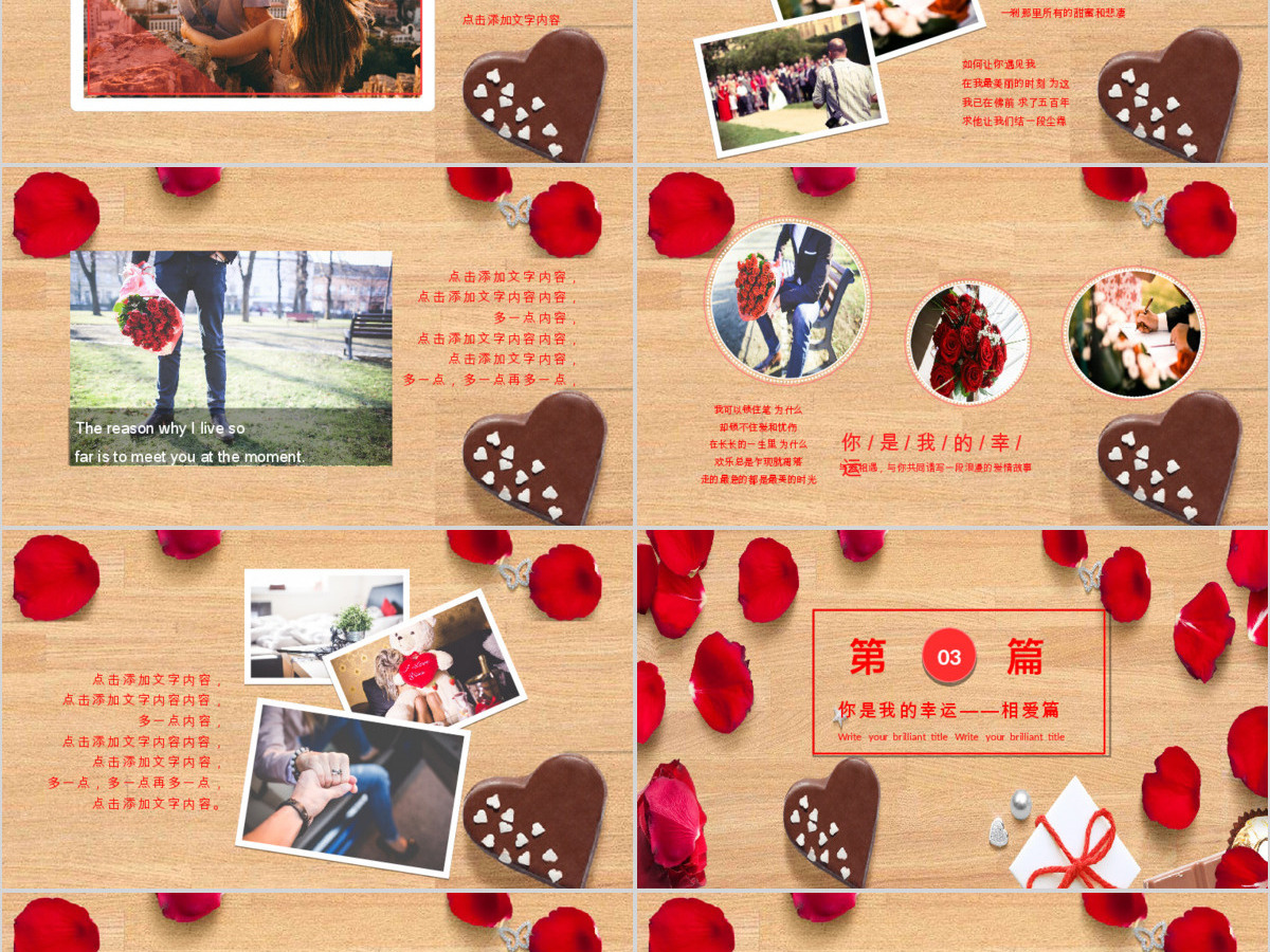 七夕情人节婚恋婚庆求婚婚礼恋爱纪念日模板 七夕情人节婚恋婚庆求婚婚礼恋爱纪念日模板