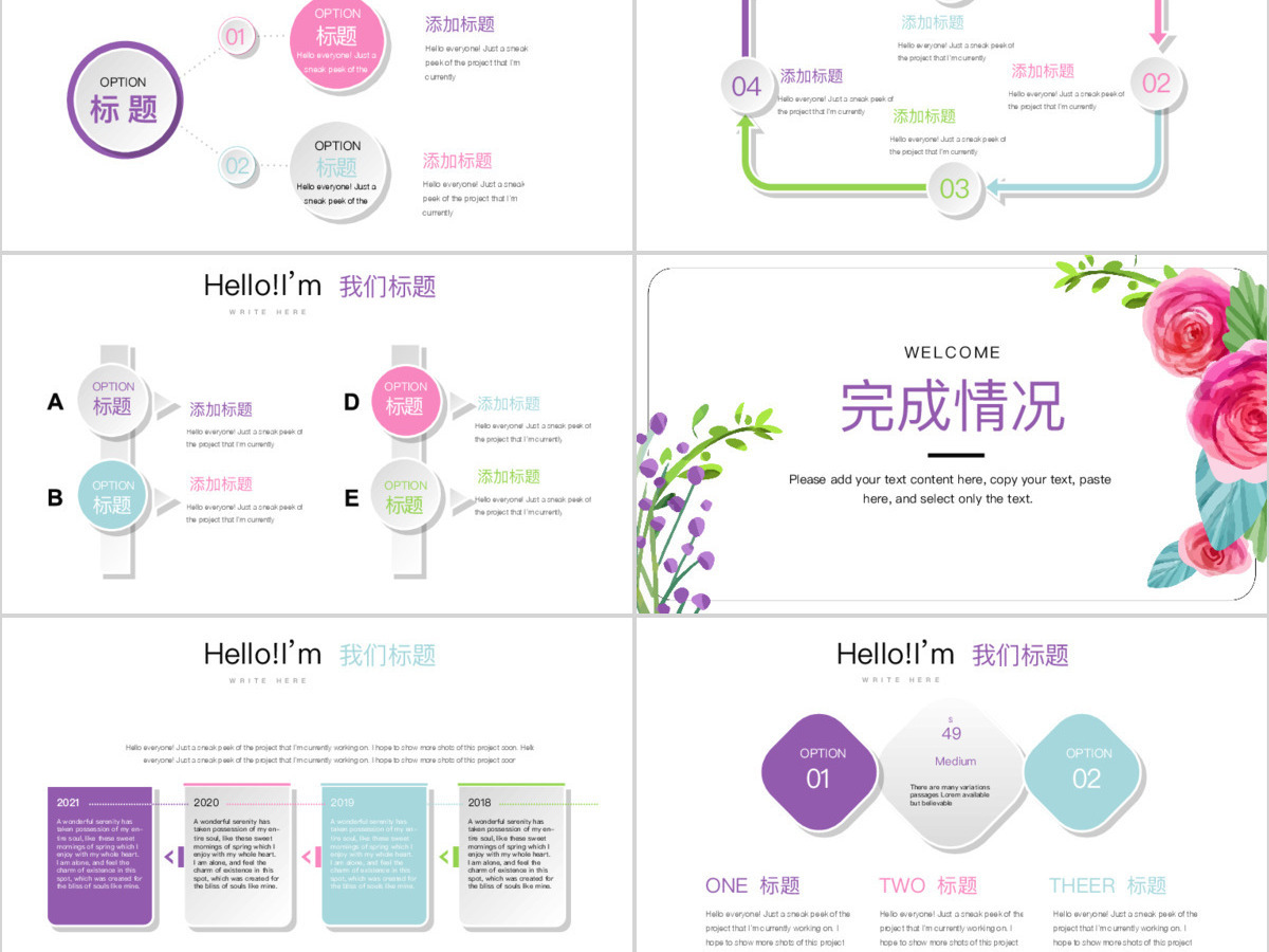 原创粉色小清新工作总结通用PPT动态模板封面含PS