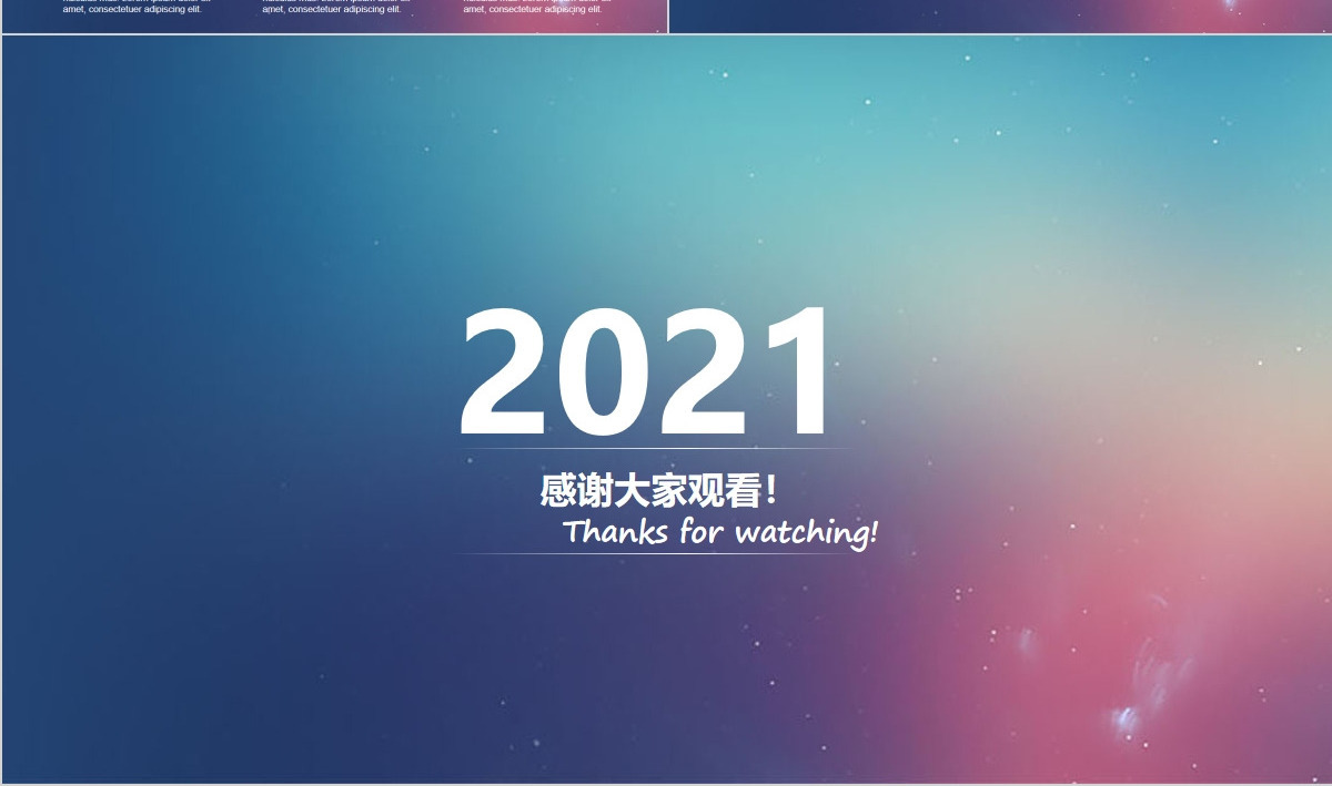 ios-静态炫彩简约商务模板PPT下载