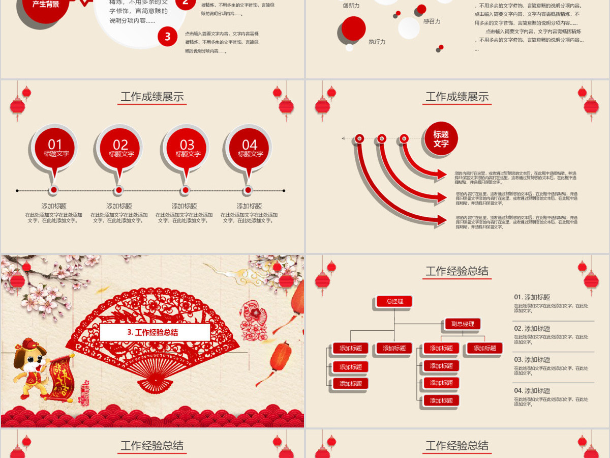 剪纸中国风小年新年春节习俗ppt模板 剪纸中国风小年新年春节习俗ppt模板