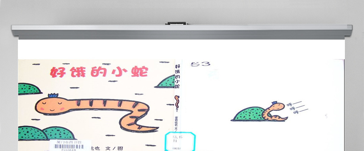 PPT下载 绘本故事PPT 《好饿的小蛇》绘本故事PPT模板 PPT下载 绘本故事PPT 《好饿的小蛇》绘本故事PPT模板