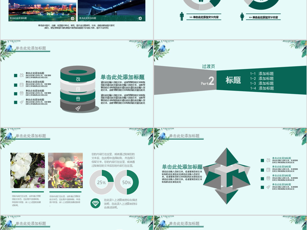 二十四节气夏至未至PPT通用模板