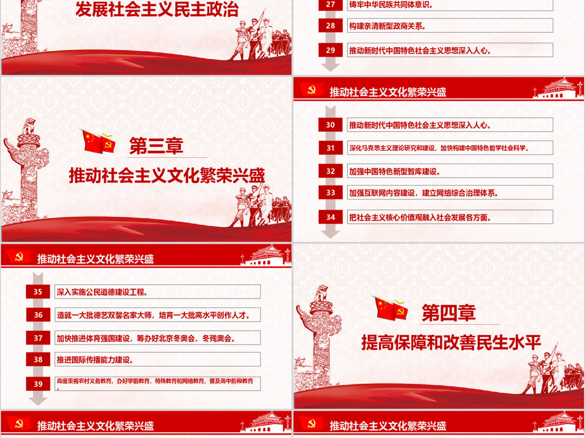 建设社会主义现代化强国中国要干这100件 建设社会主义现代化强国中国要干这100件