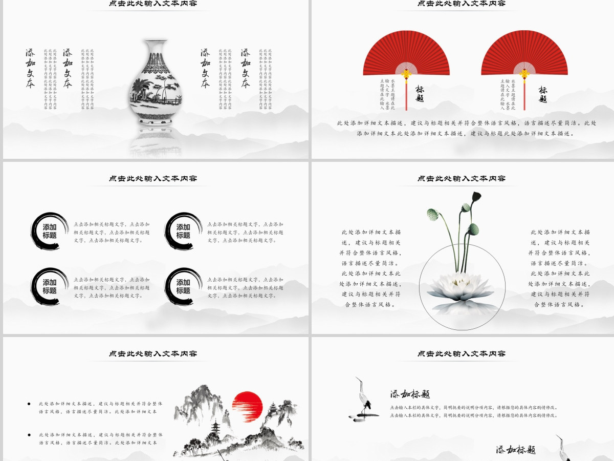原创水墨国学文化古风古典古韵中国风PPT模板