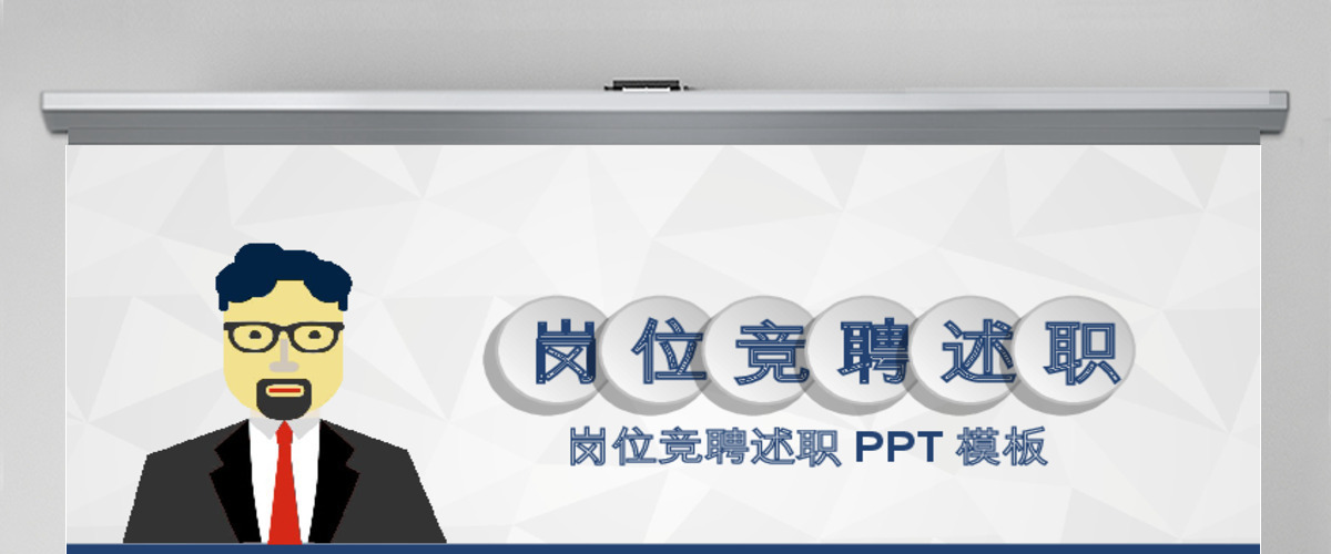 简约大气个人简历竞选岗位竞聘PPT模板 简约大气个人简历竞选岗位竞聘PPT模板
