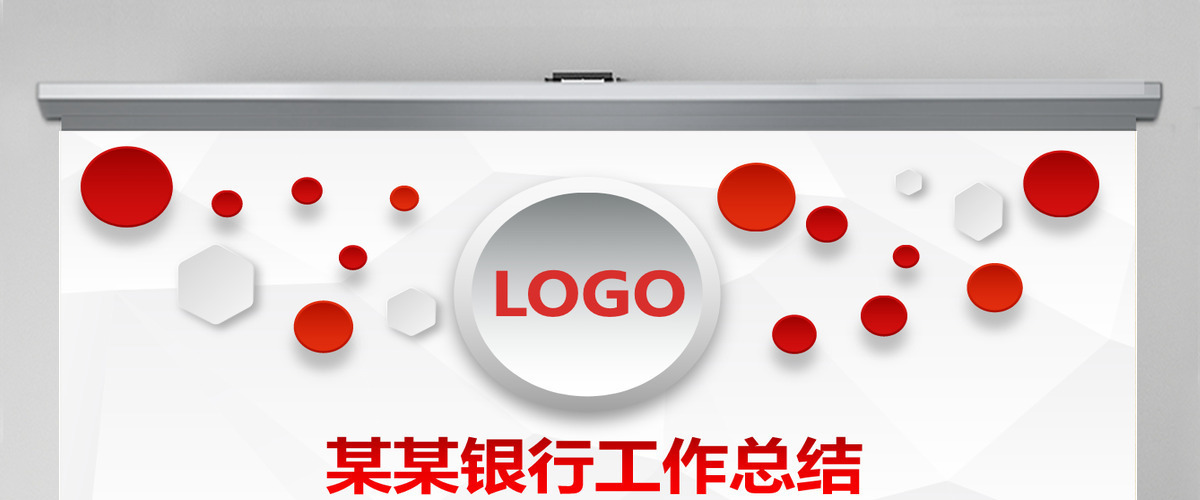 招商银行工作总结计划PPT模版 招商银行工作总结计划PPT模版