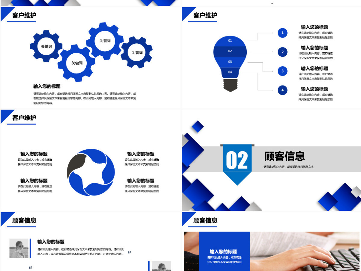 2024销售培训PPT模板 2024销售培训PPT模板