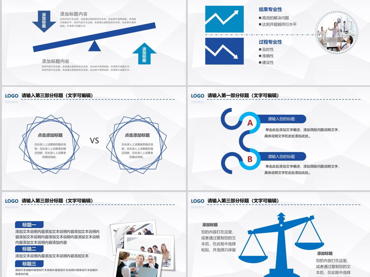 2017年蓝色大气兴业银行通用PPT模板 2017年蓝色大气兴业银行通用PPT模板