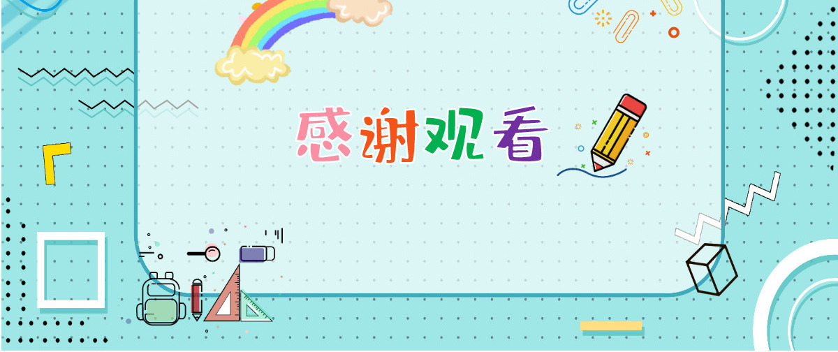 清新孟菲斯风格幼儿园月度总结PPT模板