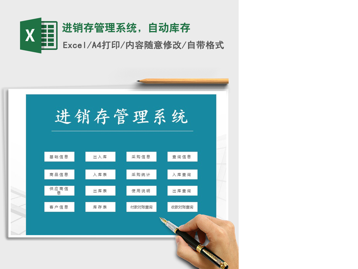 2021年进销存管理系统,自动库存 2021年进销存管理系统,自动库存