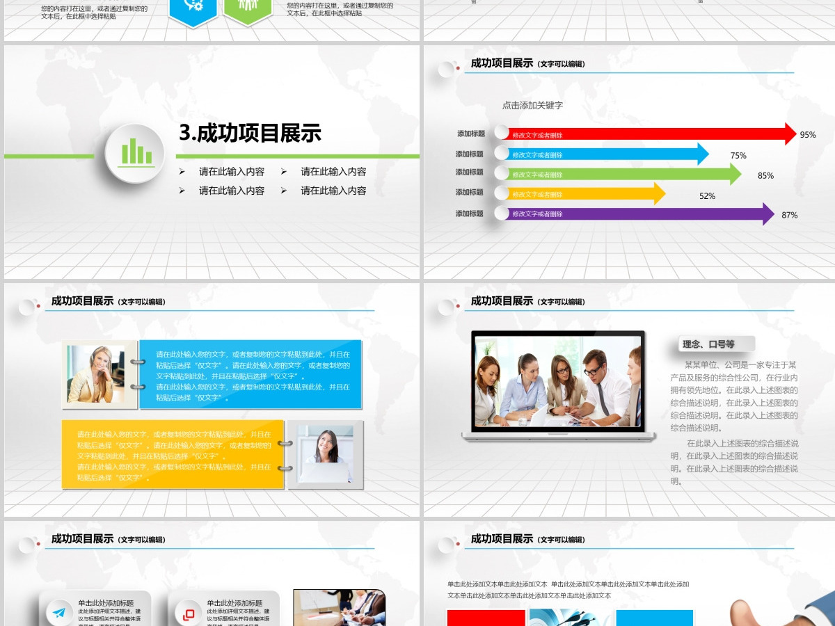 2121简约欧美工作总结年终总结计划PPT模板 2121简约欧美工作总结年终总结计划PPT模板
