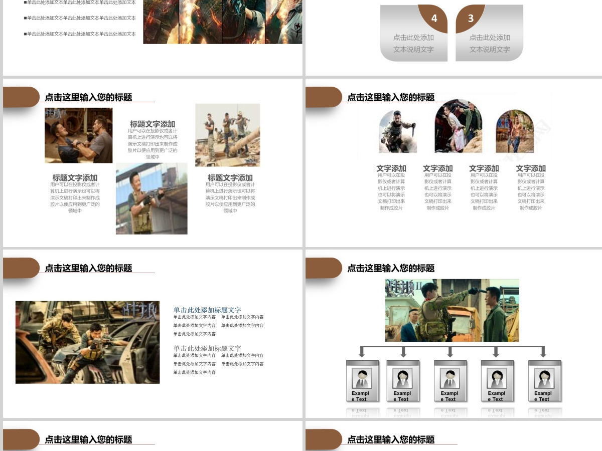 电影战狼2介绍PPT模板观后感团队军队 电影战狼2介绍PPT模板观后感团队军队