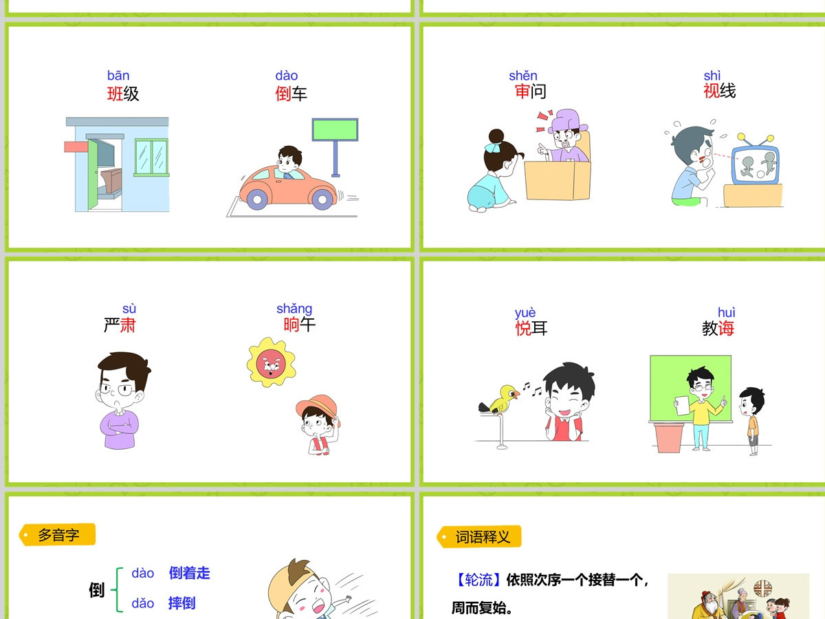 2022画杨桃课文第13课小学二年级语文下册部编人教版教学课件PPT