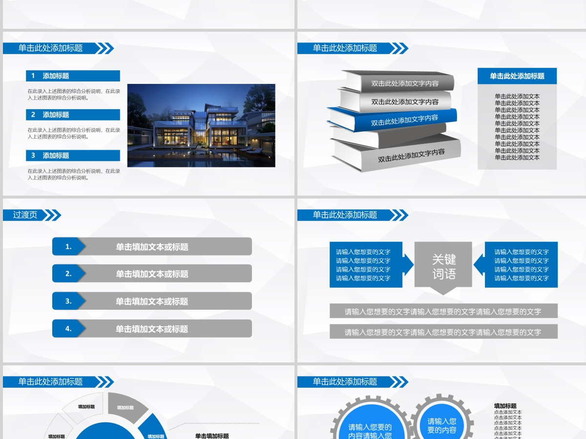 2019蓝色工作汇报计划总结动态PPT模板幻灯片幻灯片 2019蓝色工作汇报计划总结动态PPT模板幻灯片幻灯片