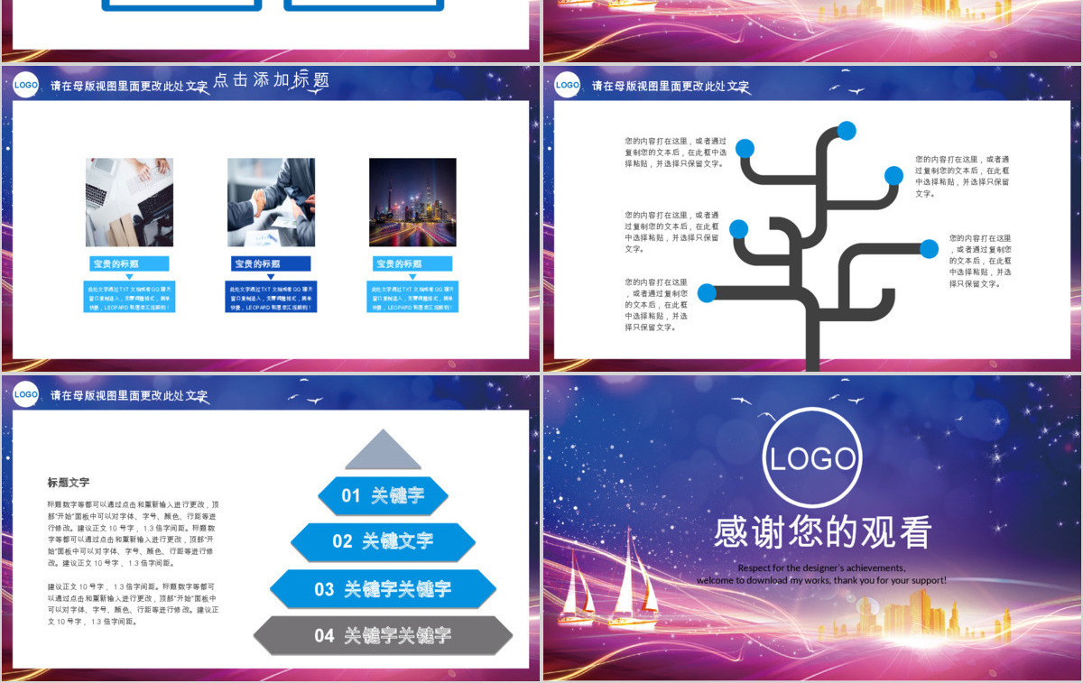中国建设银行建行总结汇报PPT模板