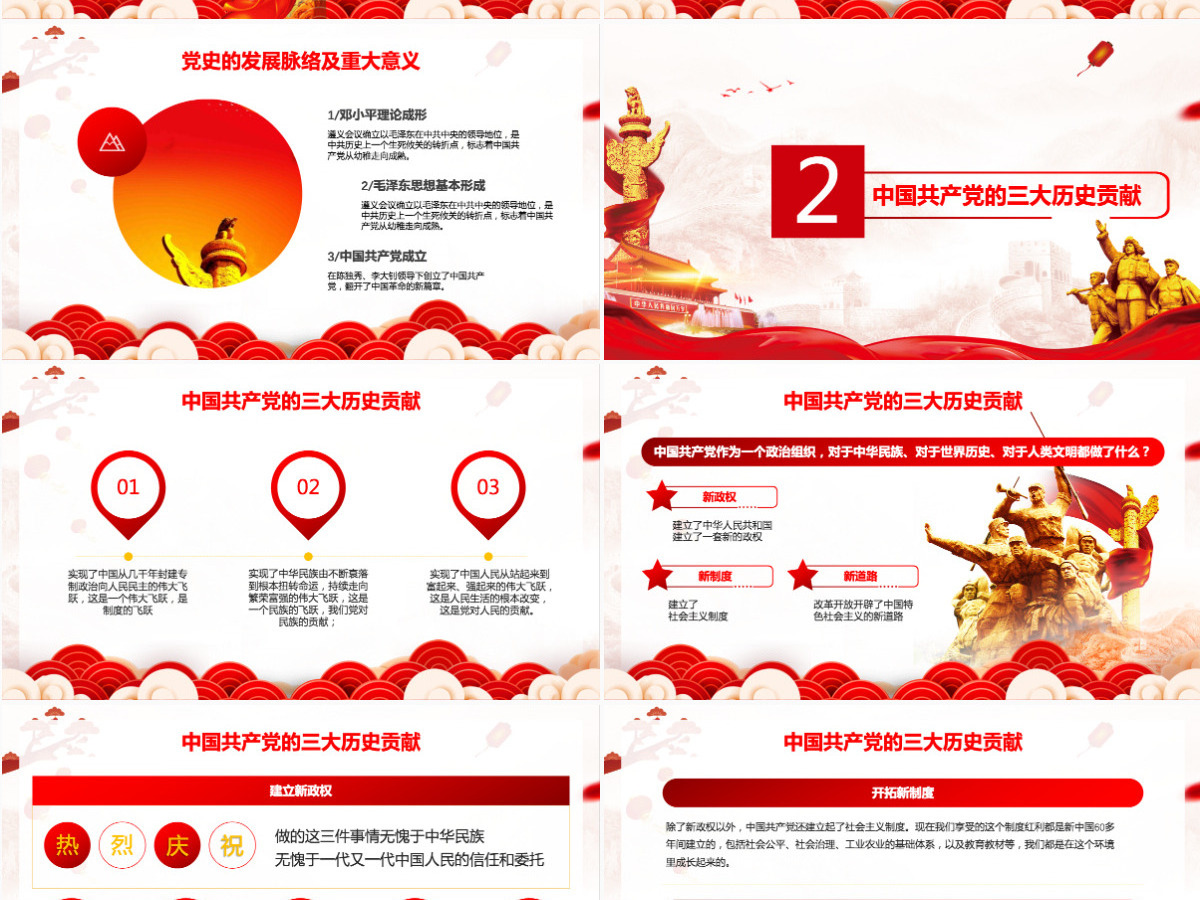不忘初心牢记使命热烈庆祝中国共产党成立一百周年 不忘初心牢记使命热烈庆祝中国共产党成立一百周年