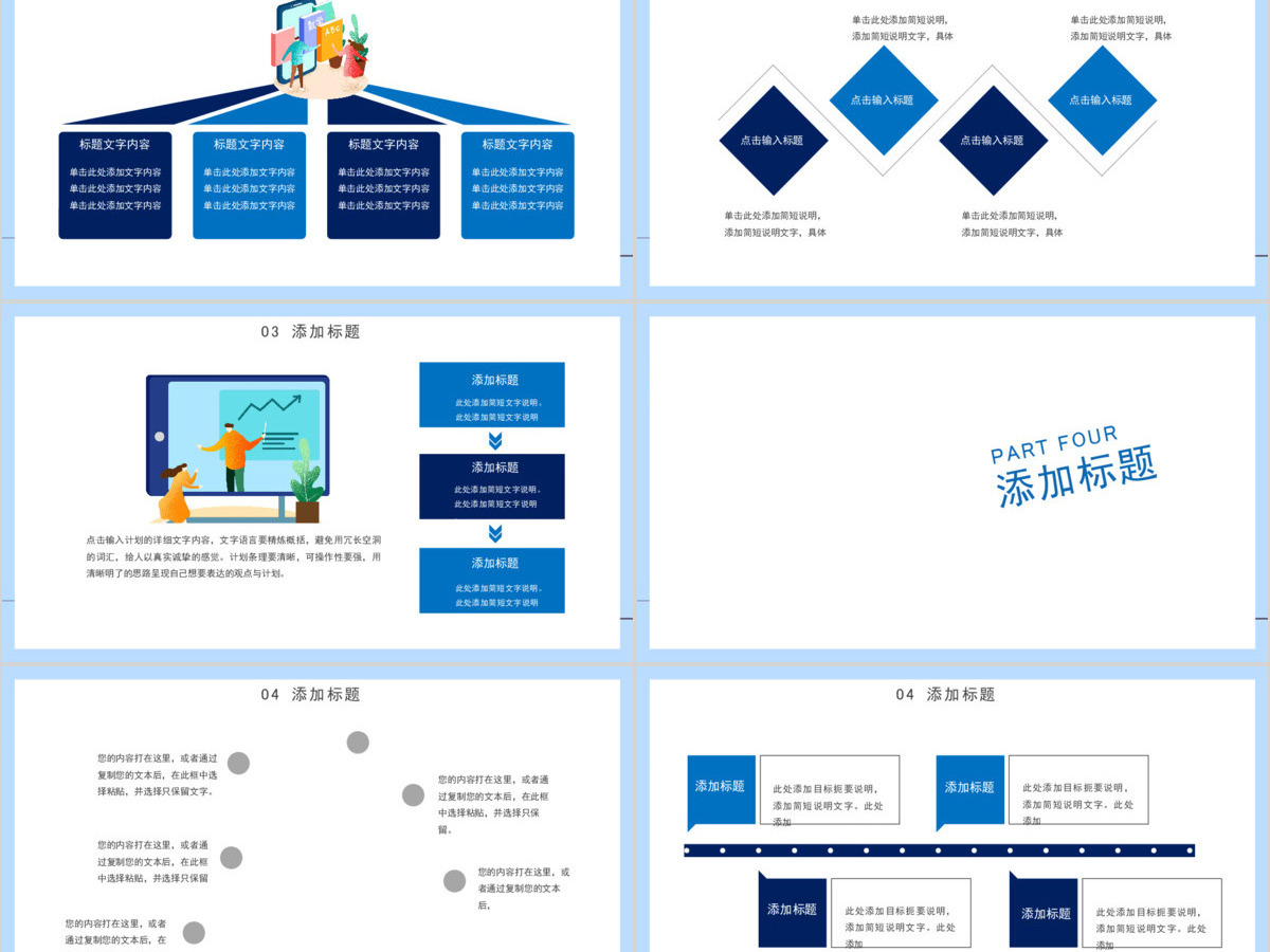 创意线上教育停课不停学PPT模板 创意线上教育停课不停学PPT模板