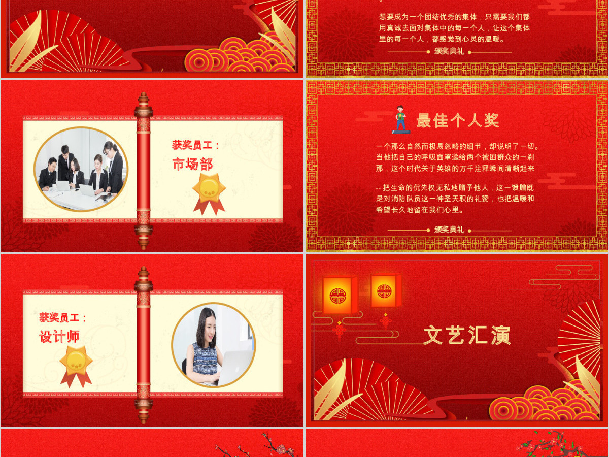 喜迎新年企业联欢晚会年会庆典PPT模板