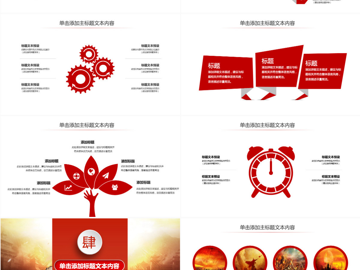 中国风古代战争擂台PK争霸决斗PPT模板 中国风古代战争擂台PK争霸决斗PPT模板