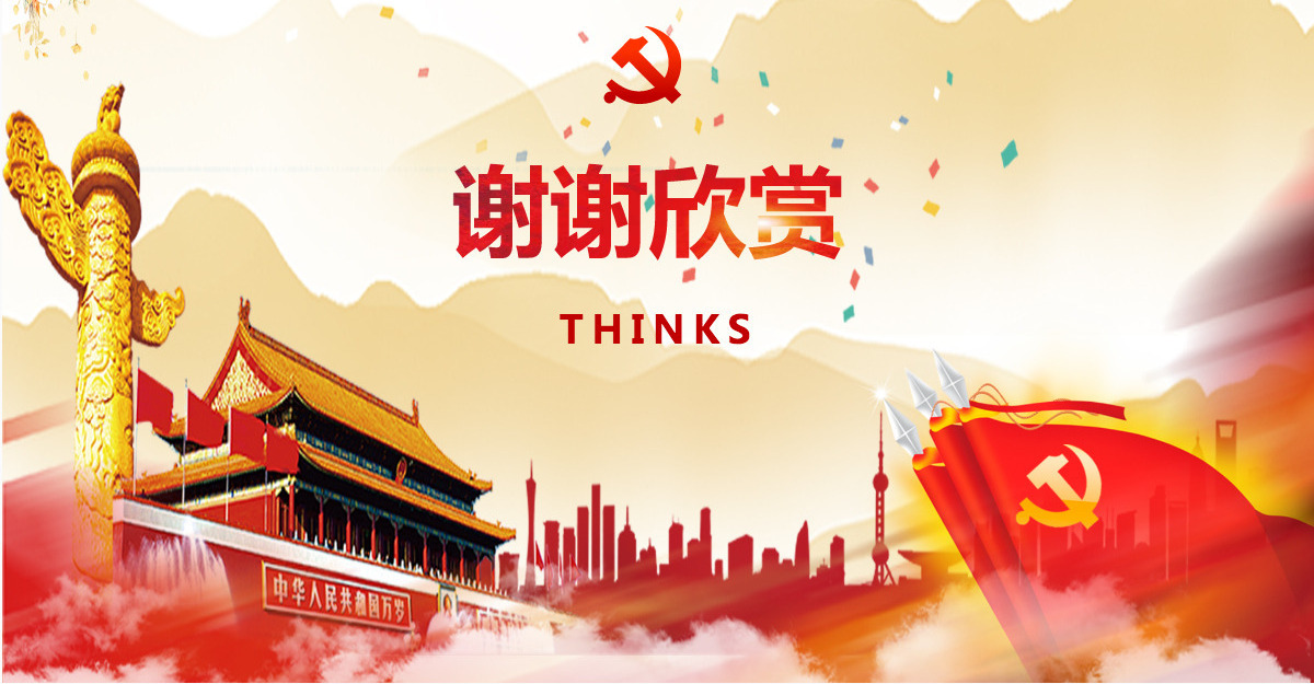 党政习近平环境污染治理生态文明攻坚战讲话PPT模板