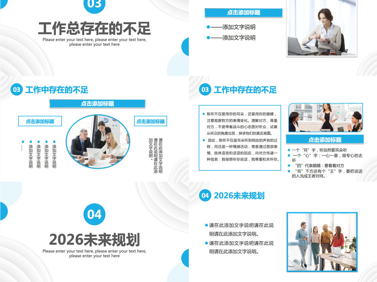 简约创意风企业工作总结工作汇报工作计划PPT模板 简约创意风企业工作总结工作汇报工作计划PPT模板