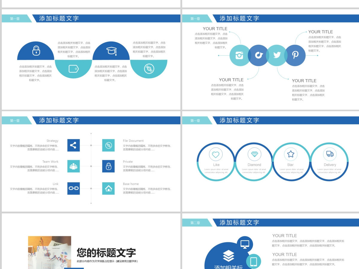 财务数据统计分析财务报表PPT 财务数据统计分析财务报表PPT