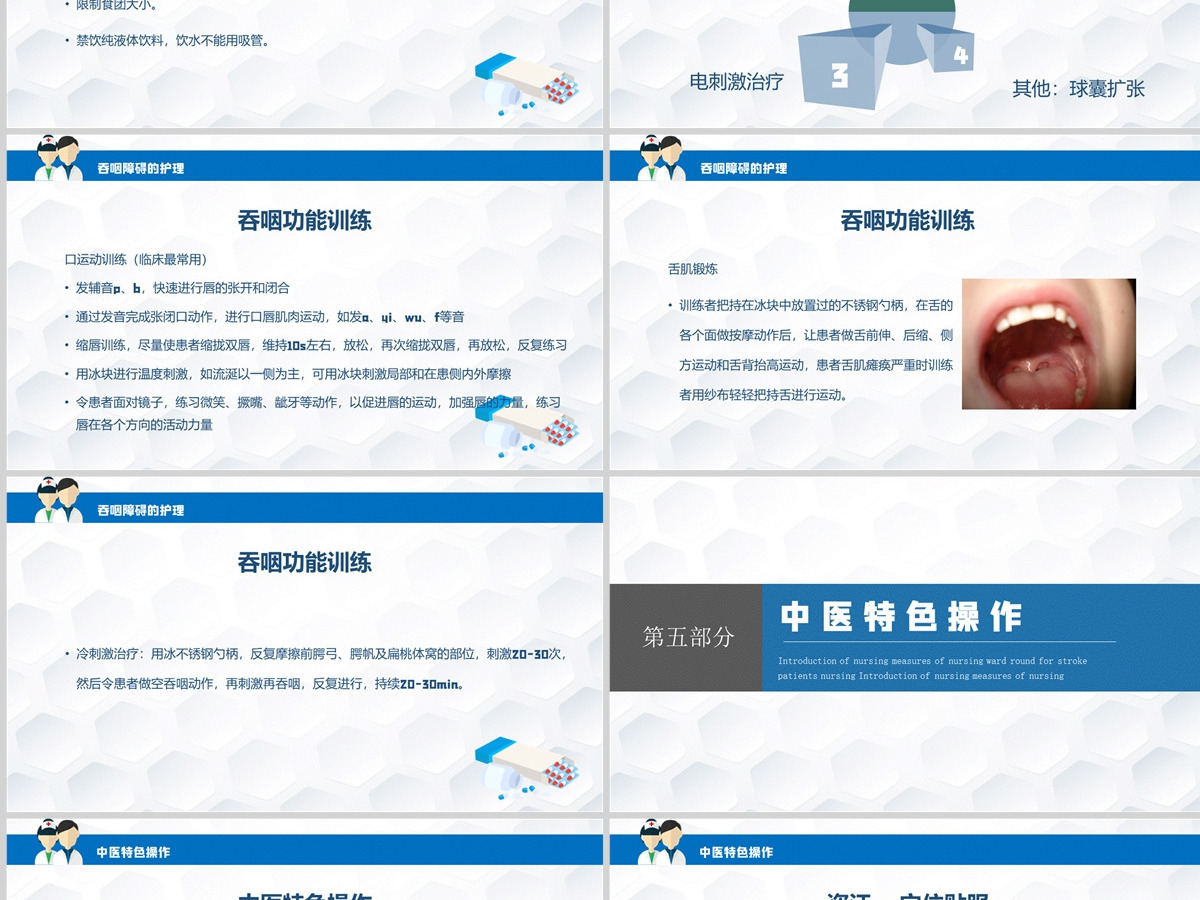 2022神经康复病区脑卒中的护理查房清新简约风护理查房通用PPT 2022神经康复病区脑卒中的护理查房清新简约风护理查房通用PPT