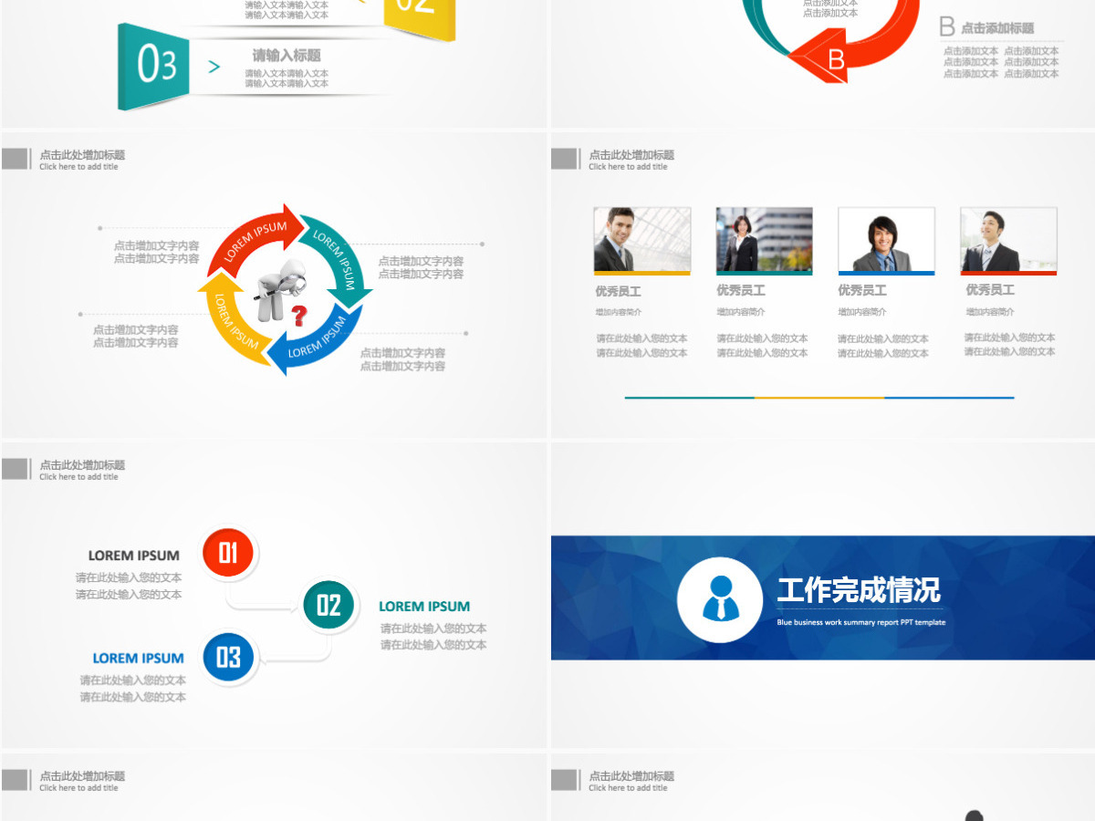 年终工作总结汇报类PPT模板 年终工作总结汇报类PPT模板