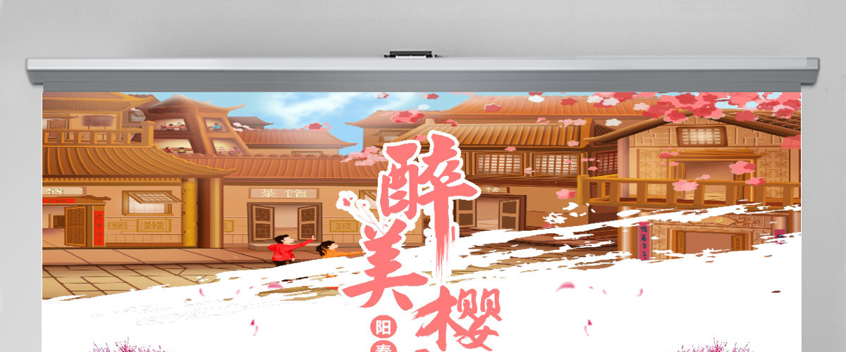 小清新樱花季旅游活动策划PPT 小清新樱花季旅游活动策划PPT