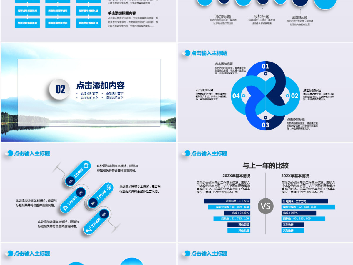 公安交警年终总结汇报PPT 公安交警年终总结汇报PPT