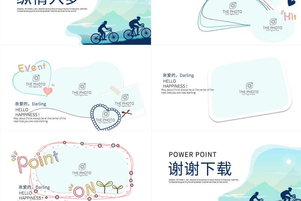 原创野外求生户外登山运动探险体育动态PPT封含PS-版权可商用