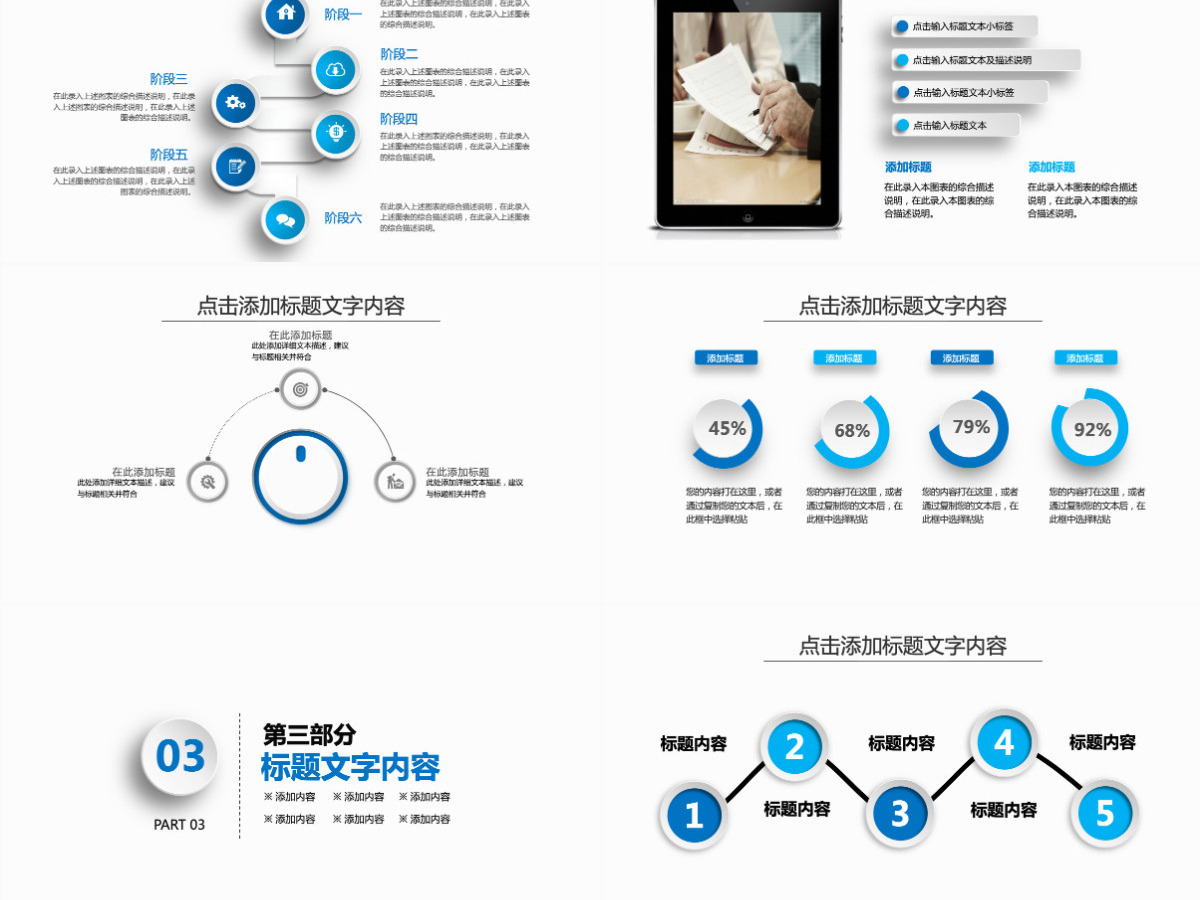 蓝色通用年中工作总结计划ppt 蓝色通用年中工作总结计划ppt