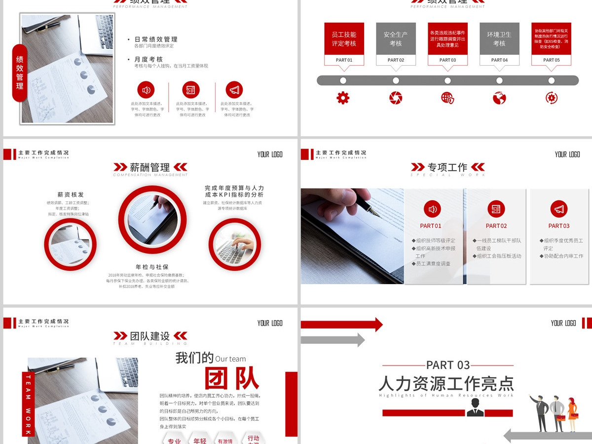 2023红色扁平化人事行政年终总结工作总结ppt模板 2023红色扁平化人事行政年终总结工作总结ppt模板