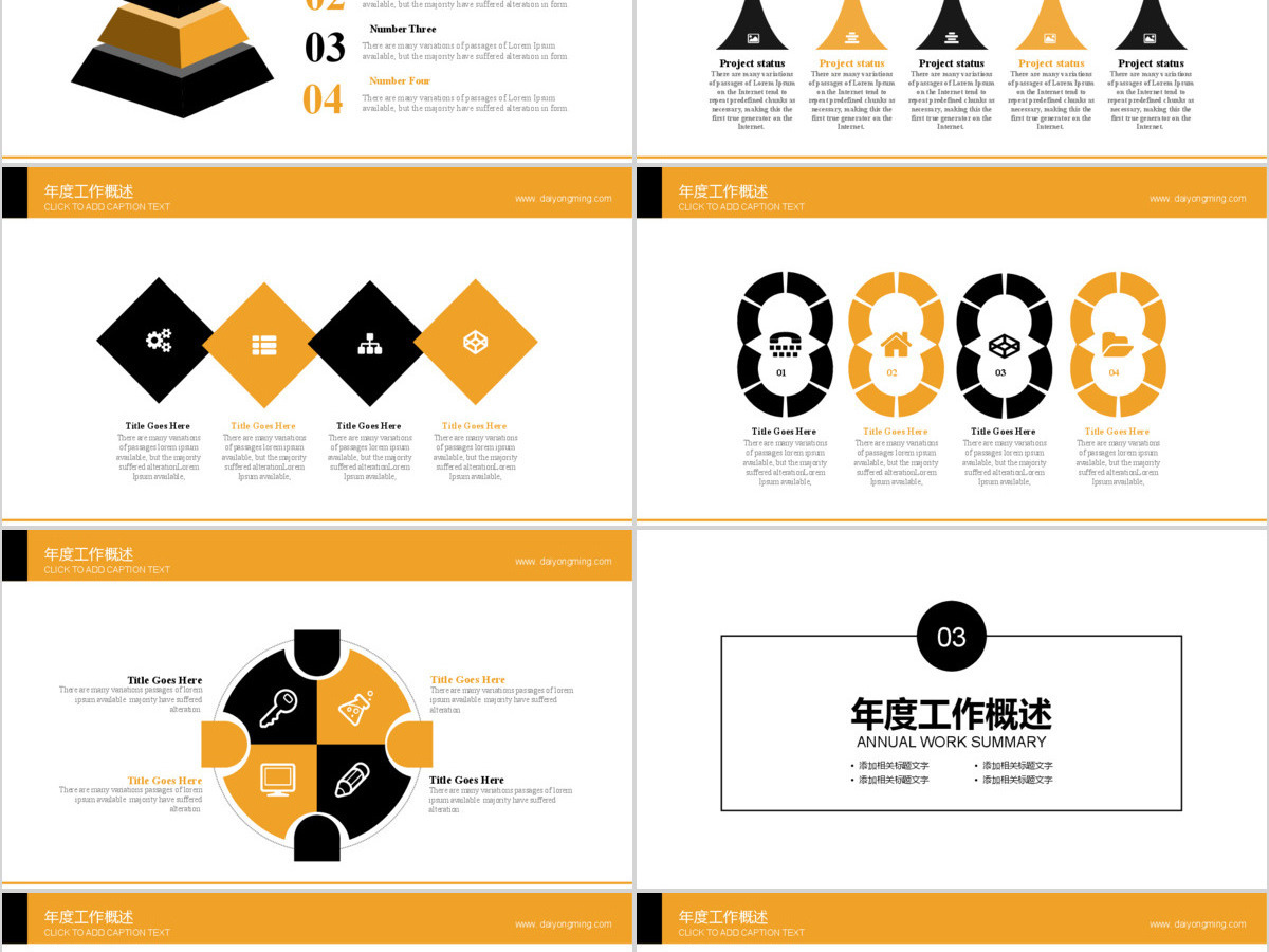 金融 保险 理财 创业融资 计划书PPT