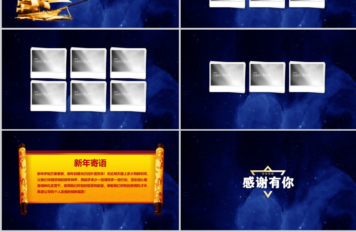 原创梦想起航2021年蓝色2021春节公司年会ppt模板