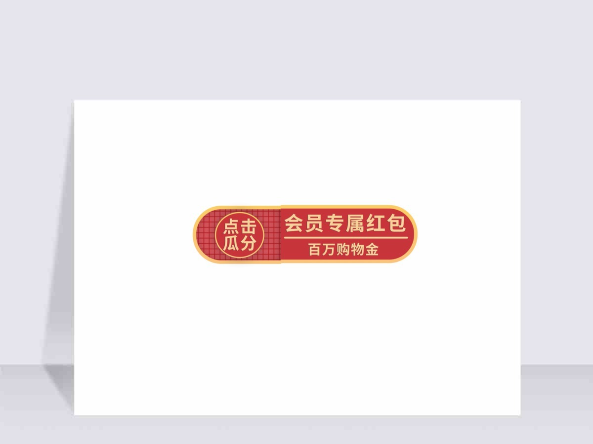 双11中国红金边简约促销边框标题框 双11中国红金边简约促销边框标题框
