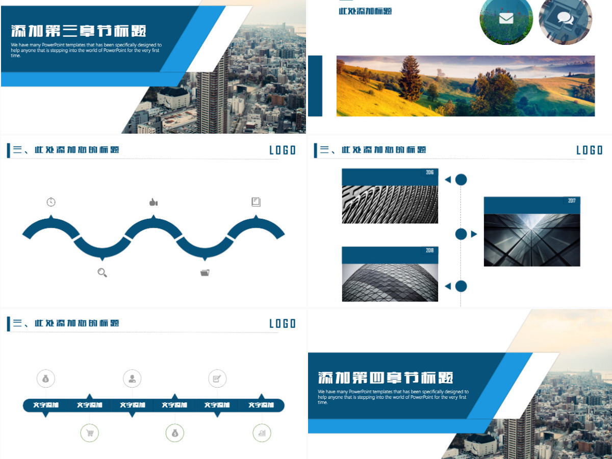商务策划汇报商业计划书营销计划方案2024工作计划PPT模板