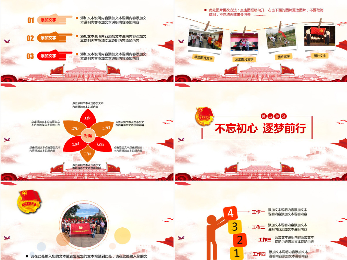 团委共青团志愿者青春正能量照片展示ppt 团委共青团志愿者青春正能量照片展示ppt