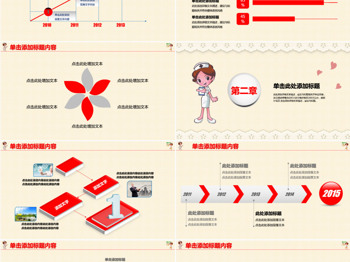护士护理专业医疗医学PPT模板免费下载