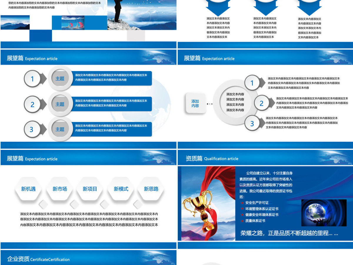 大气简约企业介绍公司介绍企业简介公司简介入职培训企业推广PPT