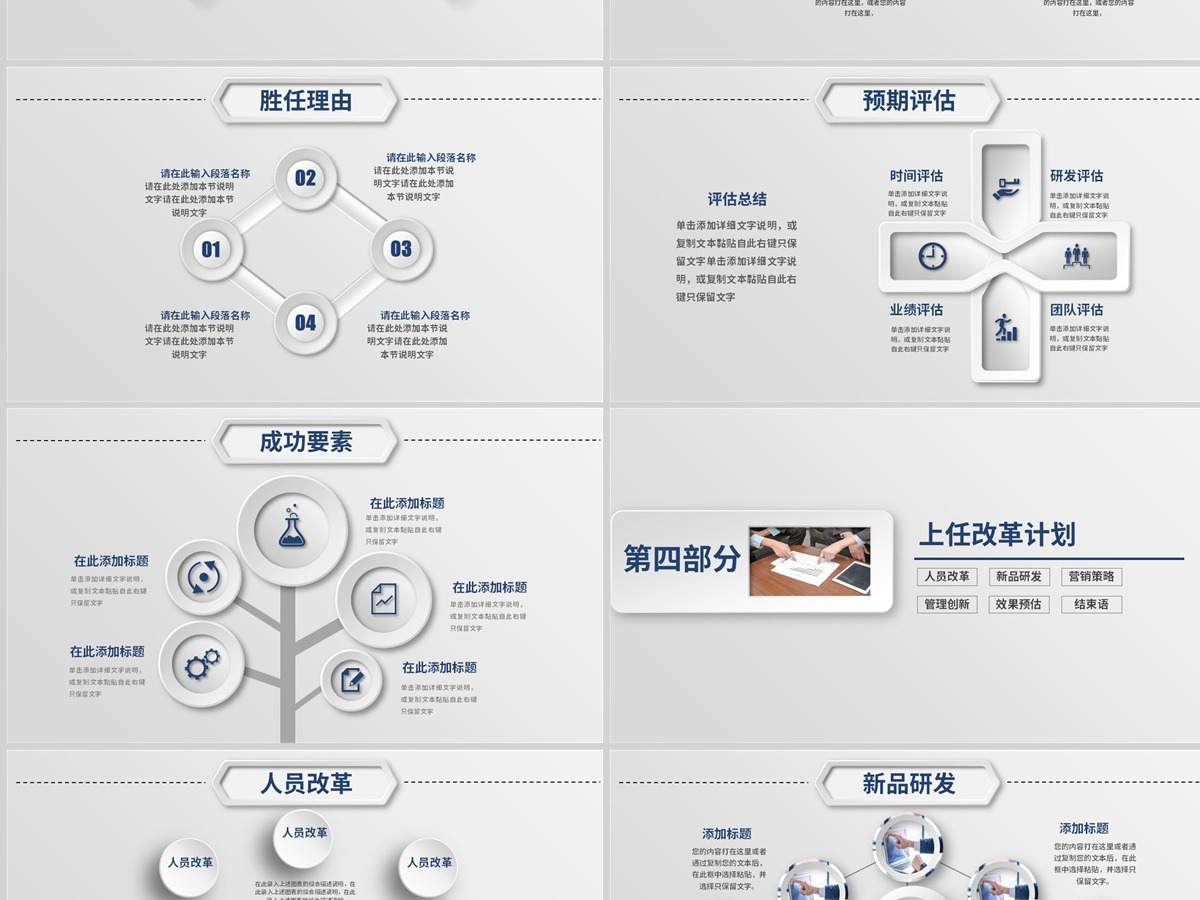 原创大气简约自我介绍岗位竞聘ppt模板 原创大气简约自我介绍岗位竞聘ppt模板