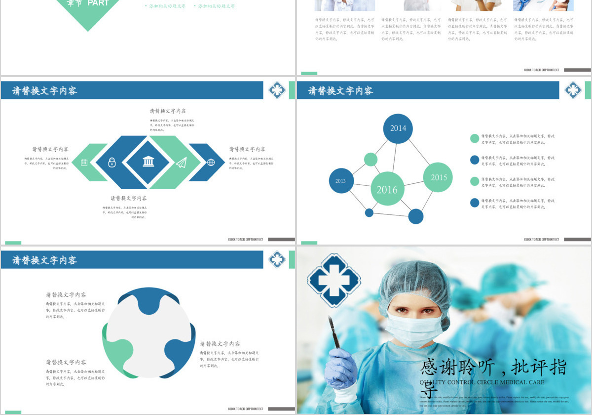 手术医生护士护理品管圈成果汇报PPT