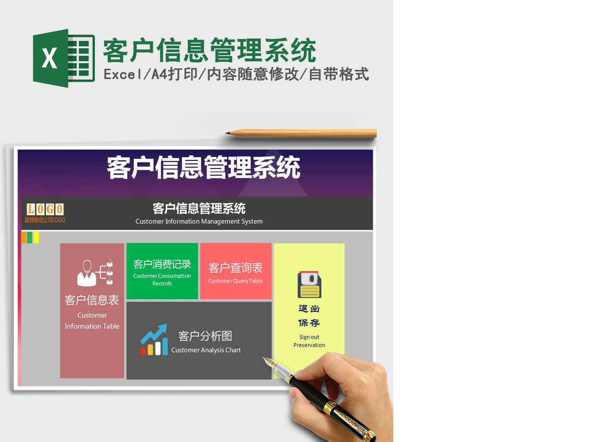 2021年客户信息管理系统 2021年客户信息管理系统