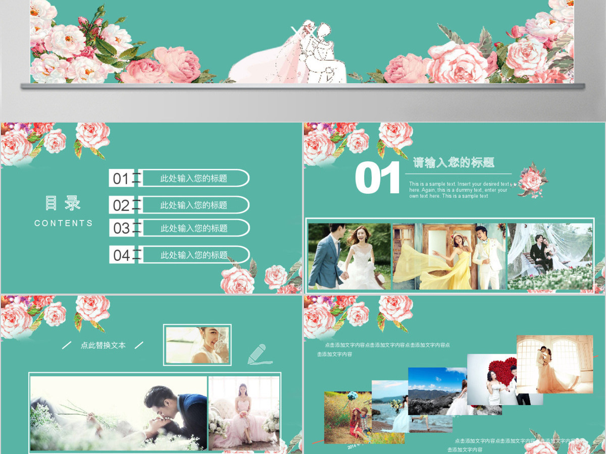 浪漫花朵手绘婚礼相册婚庆策划PPT模板