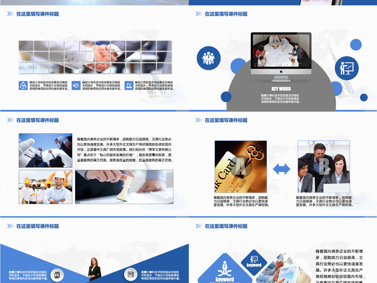 蓝色大海乘风破浪工作总结述职报告演讲ppt模板