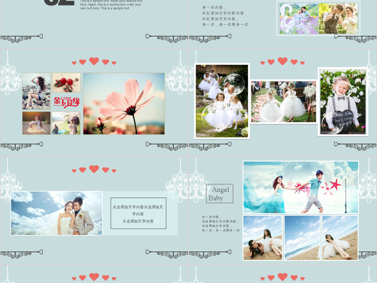 小清新婚礼相册典礼背景婚庆策划PPT模板 小清新婚礼相册典礼背景婚庆策划PPT模板