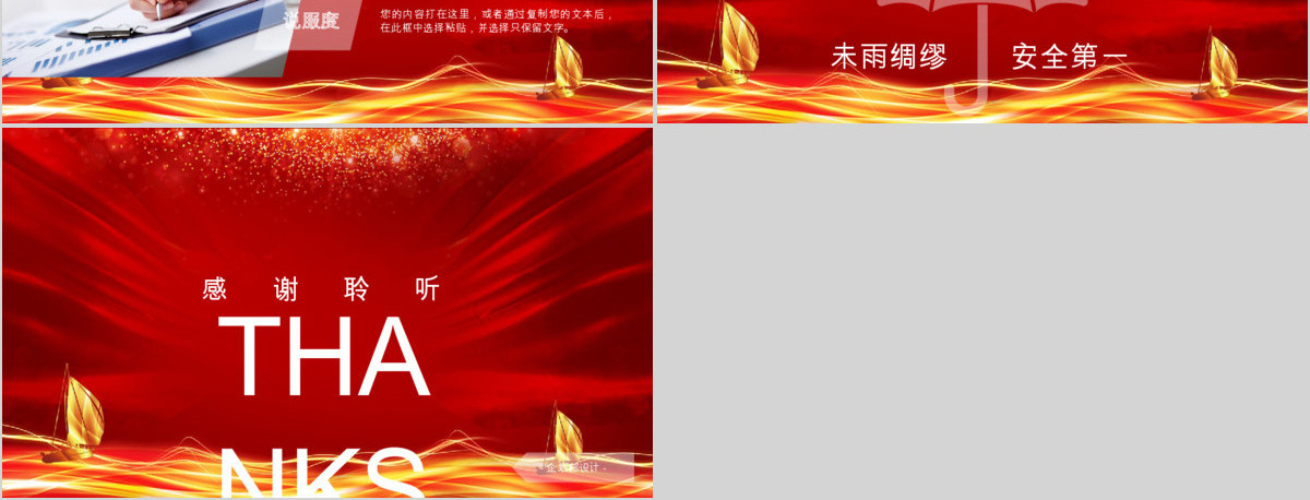 企业年会晚会活动策划ppt模板幻灯片
