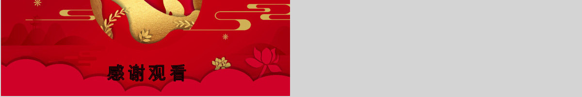 红色中国风喜庆中秋节介绍PPT模板