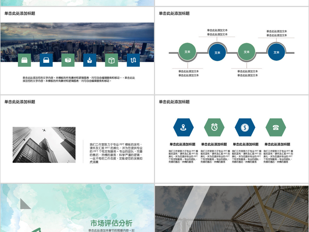 简约雄峻商务汇报商业计划书策划PPT模板幻灯片